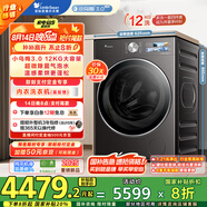 小天鵝（LittleSwan）滾筒洗衣機全自動家用 帶烘干洗烘一體【小烏梅3.0高奢版 TD12VE40PRO】家電國家補貼20% 以舊換新