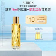 澳爾濱三重卓能活妍植萃精華油黃金油40ml以油養(yǎng)膚抗皺保濕奧爾濱