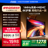 Vidda R55 2025款【送裝一體】海信電視55英寸 一級能效 2+32G以舊換新補貼4K智能游戲液晶電視巨幕大屏