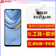 適用華為榮耀 KOZ-AL00顯示屏幕總成帶框內(nèi)外屏 一體觸摸屏 暢玩20屏幕總成帶框