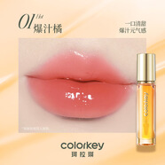 Color Key 珂拉琪小黑鏡唇釉空氣鏡光唇釉口紅唇彩唇蜜水光唇滋潤口紅禮物 水光變色唇油3.5g #01（橘）