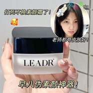 女神之美雪肌素顏霜遮瑕提亮清爽不黏膩裸感持妝自然偽素顏 一瓶