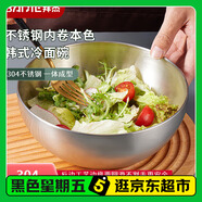 拜杰韓式冷面碗拌飯碗20cm不銹鋼大碗湯碗韓國料理餐具泡面碗 銀色