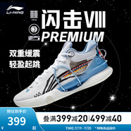 李寧（LI-NING）籃球鞋男鞋夏季透氣網(wǎng)面閃擊VIII Premium支撐穩(wěn)定籃球比賽鞋 標(biāo)準(zhǔn)白-4 41