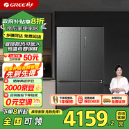 格力（GREE）晶弘冰箱658升四開門十字對開家用底部散熱可嵌入 恒溫母嬰保鮮節(jié)能變頻一級能效BCD-658WPSC