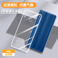 華為（HUAWEI）原裝適用華為榮耀8X手機殼honor8xmax保護套防摔軟硅膠透明全包邊新款JSNAL00男女通用外殼 【全透明】單殼 榮耀8X Max