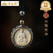 淘運(yùn)閣金龜朝陽吉祥宏運(yùn)吊墜黑曜石屬狗人2025蛇年吉祥物男女生肖狗佩戴 【猛犸象牙本命佛】屬狗