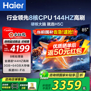 海爾（Haier） 電視 85英寸高刷超薄AI語音全面屏智能音畫質 MEMC防抖 大屏超高清平板電視機 85英寸 1級能效3+64G 144HZ【H5C】