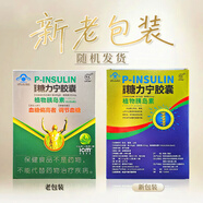 創(chuàng  )美糖力寧膠囊36粒/盒糖力寧植物胰島素膠囊創(chuàng  )美牌苦瓜葛根調節血糖R 十盒裝