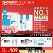 可復(fù)美爆款膠原蛋白敷料限定禮盒修復(fù)維穩(wěn)滋養(yǎng)全周期修復(fù)套組