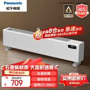 松下電暖器踢腳線取暖器家用石墨烯對(duì)流電暖氣片IP24級(jí)防水浴室移動(dòng)地暖 DS-AK2238CW