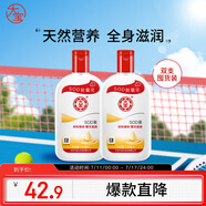 大寶SOD蜜200ml雙支身體乳液面霜男女士潤膚補(bǔ)水保濕面部護(hù)膚品