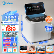 美的（Midea）1KG迷你波輪內(nèi)衣洗衣機(jī)全自動 小型內(nèi)衣褲懶人洗衣機(jī)嬰兒洗衣機(jī)95℃高溫殺菌健康除螨洗MNB10-03WE