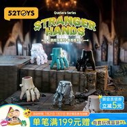 52TOYS鵲拾樂系列 奇奇怪手盲盒發(fā)條可動潮玩手辦玩具創(chuàng)意禮物周邊擺 端盒（內(nèi)含6只 不重復(fù)）