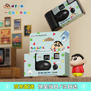 蠟筆小新（CRAYON SHINCHAN）一次性膠片機膠片相機復古傻瓜膠卷相機彩色負片帶閃光燈拍立得學生相機送男女朋友生日禮物儀式感 翠綠色【帶閃光燈+創(chuàng)意插畫】