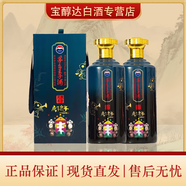 茅臺(tái)貴州茅臺(tái)酒 大壇王子生肖紀(jì)念酒 醬香型白酒收藏?cái)[柜 53度 2.5L 2壇 茅臺(tái)王子鼠年整箱