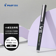 百樂(lè )（PILOT）【熱門(mén)商品】BXC-V5直液式走珠筆大V5中性水筆0.5簽字筆學(xué)生考試刷題辦公文具升級版可換墨膽 黑色