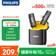 飛利浦（PHILIPS）【國家補貼】領夾麥克風直播Vlog短視頻設備戶外直插式蘋果手機無線收音麥 一拖一DLM3545+充電倉