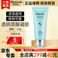 瑞倪維兒透明質(zhì)酸凝膠60g康婷護(hù)膚品保濕舒緩蘆薈膠化妝品官方正品 透明質(zhì)酸凝膠60g1支裝