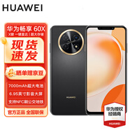 華為暢享 60X 7000mAh長續(xù)航 6.95英寸影音大屏 256GB 曜金黑 # 鴻蒙智能手機(jī)WY【贈流量卡】