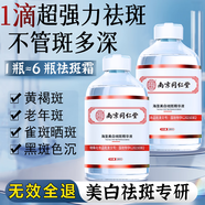南京同仁堂美白祛斑精華霜淡化黑色素去雀斑黃褐斑煙酰胺原液改善皮膚暗沉 一瓶【美白+祛斑】