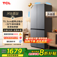 TCL 480升十字對(duì)開(kāi)四開(kāi)門(mén)超窄小戶(hù)型大容量?jī)粑犊咕罾渌賰黾矣秒姳湟患?jí)能效風(fēng)冷國(guó)家補(bǔ)貼R480V7-U