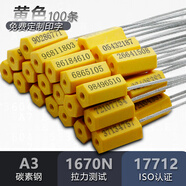 駿悅鉛封一次性鋼絲封條 物流集裝箱封簽帶編號(hào) 煤礦油罐車施封鎖028C 黃色100條/ 隨機(jī)編碼