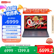 聯(lián)想拯救者R7000 電競游戲筆記本電腦(R7 8745H 16G 512G RTX4060 144Hz高清屏)灰 國家/政府補貼20%