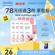 美迪惠爾（Mediheal）膠原蛋白彈力面膜4片裝 2.0升級款 彈嫩細(xì)紋膠原滿駐