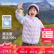 巴拉巴拉童裝兒童輕薄羽絨服2024男童女童冬季大童小童外套潮208424107255