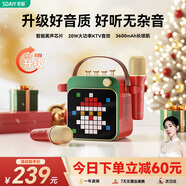 索愛（soaiy）SK15s話筒麥克風(fēng)k歌麥克風(fēng)音響一體機(jī)無線藍(lán)牙音箱唱歌專用神器家庭ktv音響套裝兒童話筒