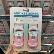 COPPERTONE山姆商店 確美同水寶寶清潤防曬乳防曬SPF50清爽不粘膩 177ml 2瓶 原裝 代購商品售出不退換