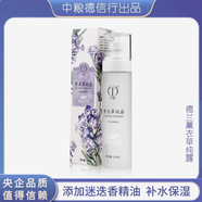 德蘭中糧德蘭天然薰衣草純露150ml噴霧舒緩爽膚補(bǔ)水調(diào)理肌膚提拉緊致 薰衣草純露