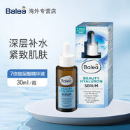 芭樂(lè )雅（Balea）德國精華芭樂(lè )雅7倍玻尿酸面部高濃度保濕精華液提拉緊致煥膚 30mL 2瓶 (第二瓶半價(jià))