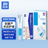 振德剖腹產(chǎn)術(shù)后 透明敷料10*25cm+硅酮凝膠敷料20g+疤痕貼4*15cm