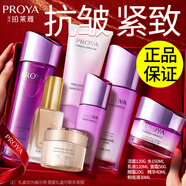 珀萊雅（PROYA）彈潤芯肌套裝水乳爽膚水補水保濕緊致抗皺護膚品化妝品禮盒禮物 【抗皺全套+粉底】洗水乳精華+眼霜+面霜+粉底液