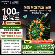 創(chuàng)維電視100A6F Pro 100英寸智能平板會(huì)議電視機(jī) 4048分區(qū) mini led游戲液晶100吋 國(guó)家補(bǔ)貼以舊換新98