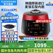 福庫（CUCKOO）【國補】電飯煲韓國原裝進口真高壓麥飯石型內(nèi)膽三維立體加熱多功能家用智能預(yù)約電飯鍋電燉鍋0690 CRP-PK0690FR紅黑（2-6人） 3L