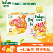 百事可樂(lè) 純果樂(lè)Tropicana 水果飲料 Pepsi百事出品 整箱裝 柚嗨柚趣 330ml*12瓶