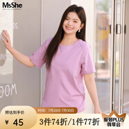 MsShe【天絲棉】大碼女裝2025夏裝胖mm巨顯瘦正肩T恤百搭上衣 圓領(lǐng)-桔梗紫色現(xiàn)貨 3XL