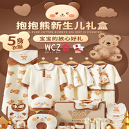 AILUKI日本新生兒衣服嬰兒禮盒夏季套裝初生寶寶棉質(zhì)用品滿月禮物高檔見 抱抱小熊19件套【四季款】 59cm 適合0-3月寶寶新生禮_純