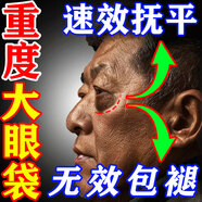 妍瑟眼貼膜淡化細紋去眼袋黑眼圈提拉緊致男女士熬夜去黑眼圈去除神器 一盒裝【120秒速消眼袋】應急用