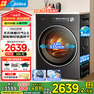 美的滾筒洗衣機(jī)元?dú)?.0醫(yī)護(hù)級除真菌10KG純?nèi)度軣o孔桶萬象環(huán)流分溫去特漬羊毛綠標(biāo)1.15洗凈比 元?dú)?.0醫(yī)護(hù)級除真菌L5PRO洗烘