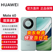 華為mate60 新品手機(jī) 雅川青 12GB+512GB