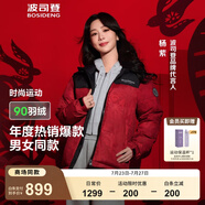 波司登（BOSIDENG）【反季】羽絨服楊紫同款男女情侶款短款運(yùn)動立領(lǐng)新國標(biāo)90絨外套 【店長推薦】紅運(yùn)當(dāng)頭9BW5 L 170/92A