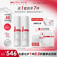 薇諾娜第二代特護(hù)霜 敏感肌舒敏保濕修護(hù)乳液面霜男女士生日禮物 【雙支更劃算】屏障特護(hù)霜50g*2