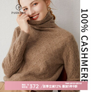 帕什【清cang】羊絨衫女100%山羊絨堆堆領(lǐng)12針提花針織毛衣 PS-21-09 深駝原色 XL