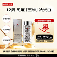 伊麗莎白雅頓（Elizabeth Arden）伊麗莎白雅頓晶璨皙顏面部精華液28ml約60粒 銀膠 女生生日禮物