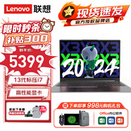 聯(lián)想2024新品筆記本電腦 14代酷睿Core5處理器高性能Pro 超輕薄大屏辦公大學(xué)生游戲設(shè)計(jì)師便攜手提 升級：13代i7H 32G 1T固態(tài) 獨(dú)顯級UHD顯卡丨小數(shù)字鍵盤丨IPS全高清低藍(lán)光屏