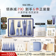 蘇秘37°水漾沁潤水乳7件套+蘊微面霜 護膚品套裝七夕情人節(jié)禮物